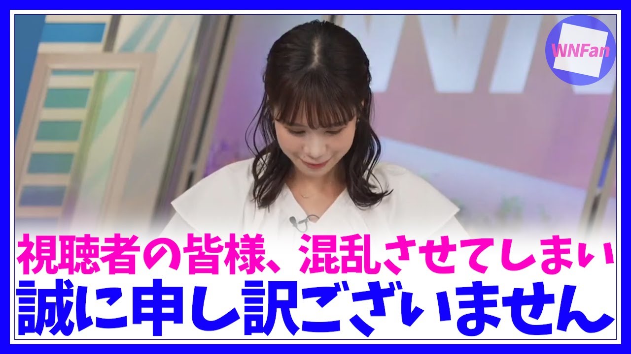 【戸北美月】真面目な顔して番組開始早々やらかしてしまいました、反省の弁を述べます〈ウェザーニュースLiVE, 切り抜き, お天気お姉さん, みーちゃん〉