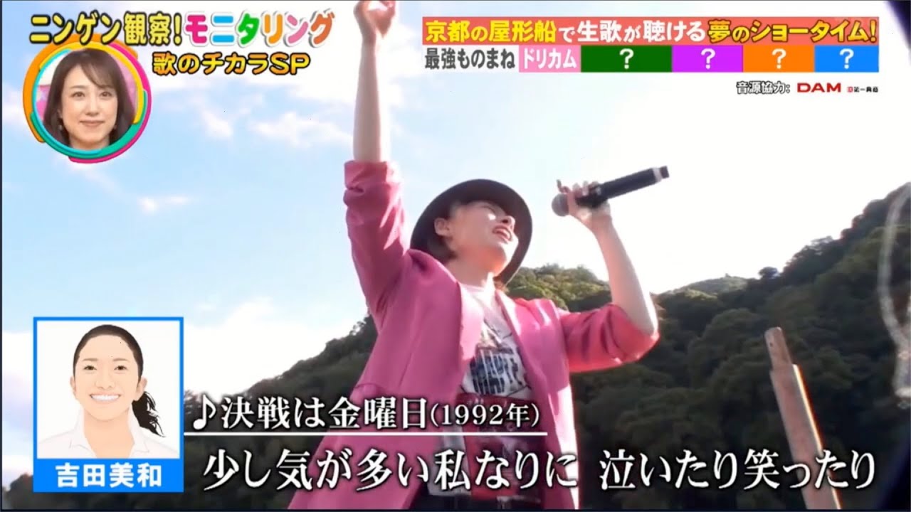 原曲ききくらべ「決戦は金曜日」ななみなな