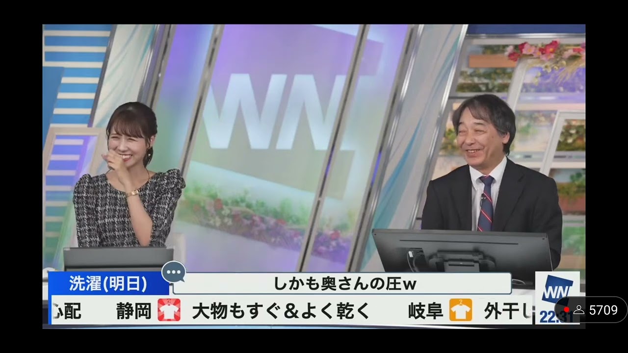 【戸北美月・宇野沢達也】2023年も、うのっぴ降臨！(ウェザーニュースLIVE)