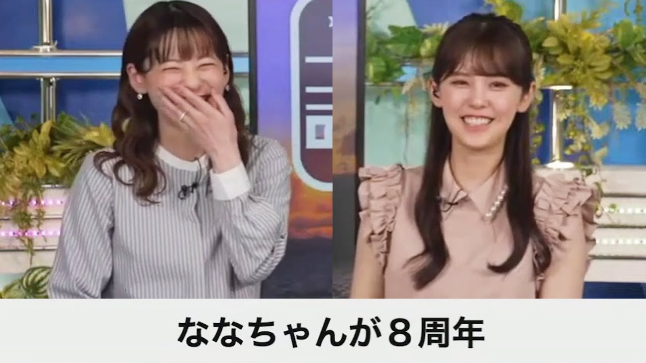 【高山奈々☆小川千奈】奈々さん８周年おめでとうございます/久しぶりのイブニング［2023年9月23日]