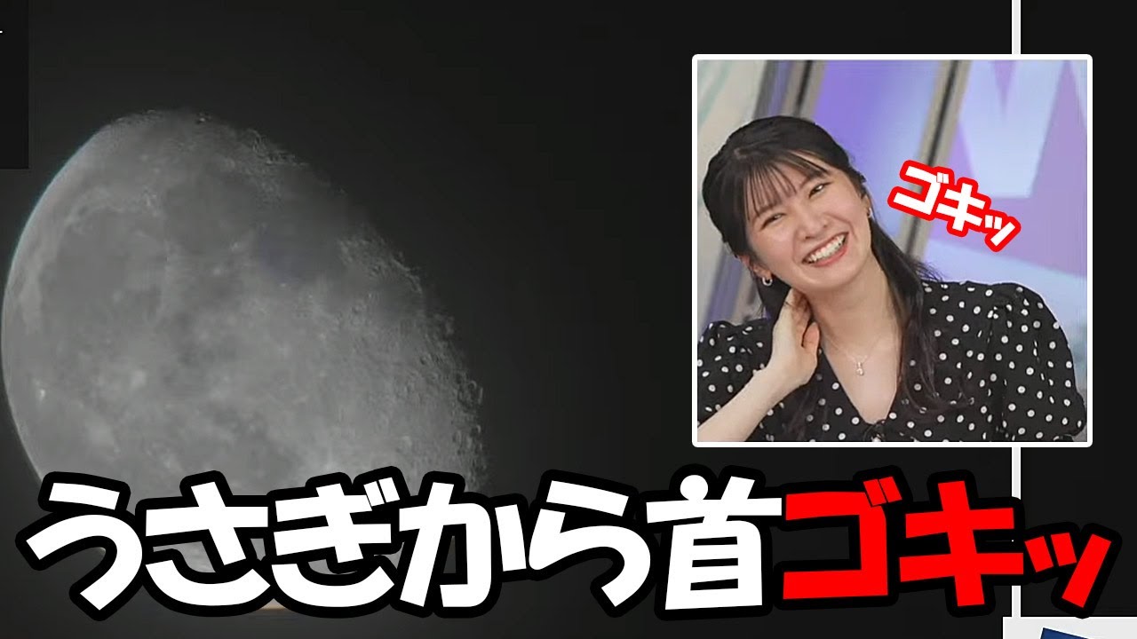 【駒木結衣】何かに緊張してるからなのか単なる運動不足からなのか唐突に首を鳴らすお天気お姉さん