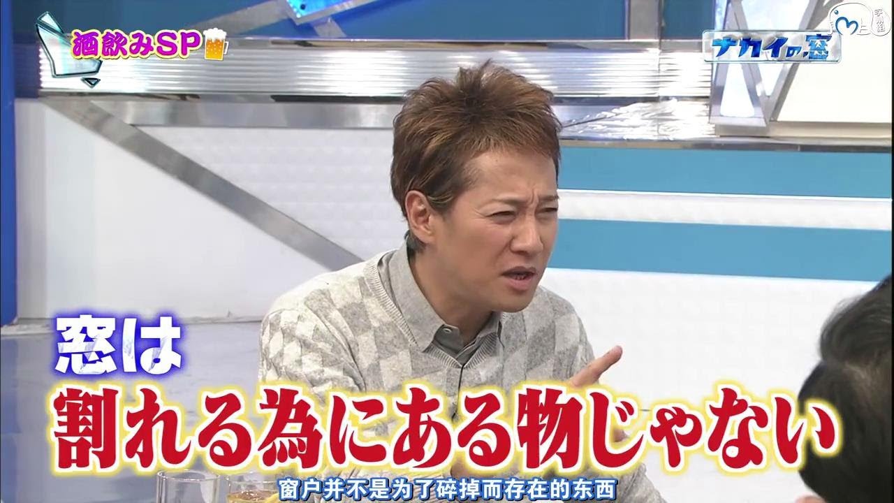 【 ナカイの窓 2023 】🅷🅾🆃 細木さん 昼間はどれくらい手出す？