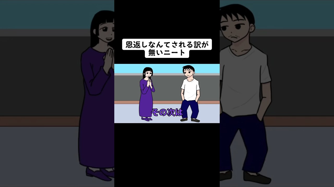 久しぶりに外に出たニート#shorts