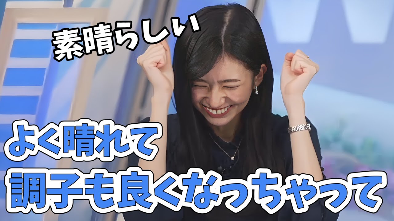 【大島璃音】今日は調子に乗らせてください！曇ってたけどよく晴れて元気になるのんちゃ！！【ウェザーニュース切り抜き】