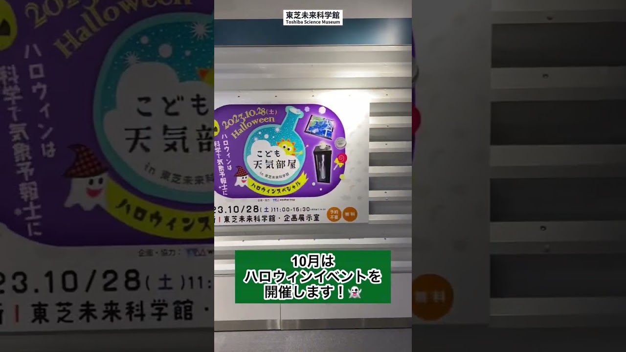 【公式】秋の装い🍁ハロウィン🎃イベント✨#shorts