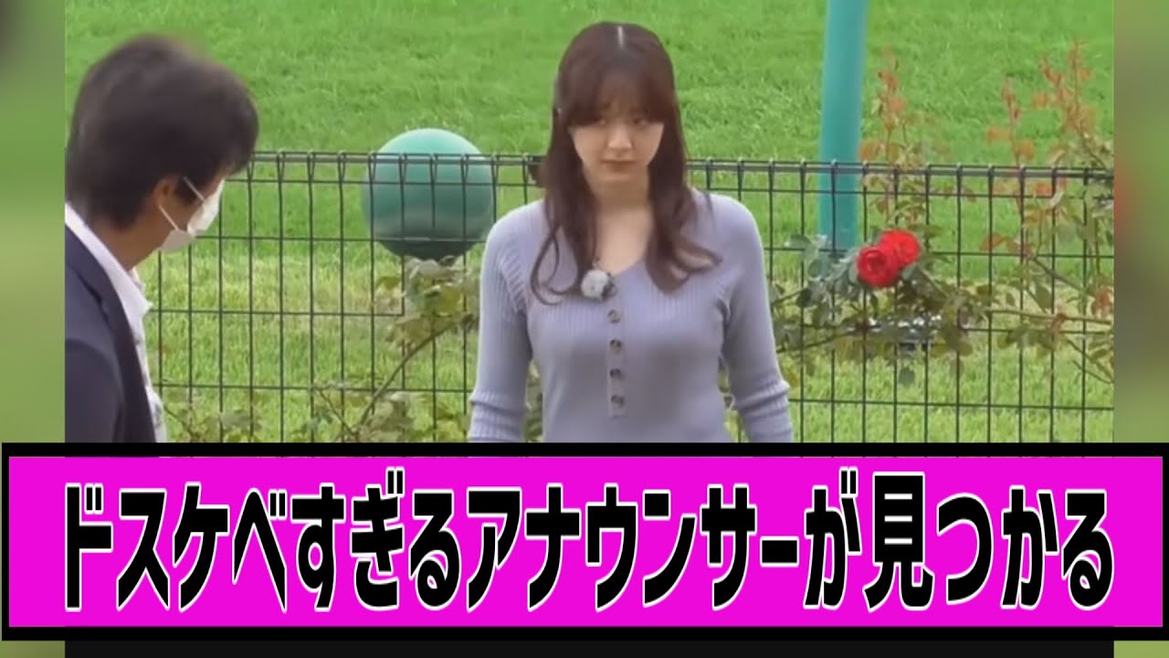 江口過ぎるアナウンサーさんが見つかってしまうに対するなんｊの反応 #なんｊ#2ch#5ch#tiktok