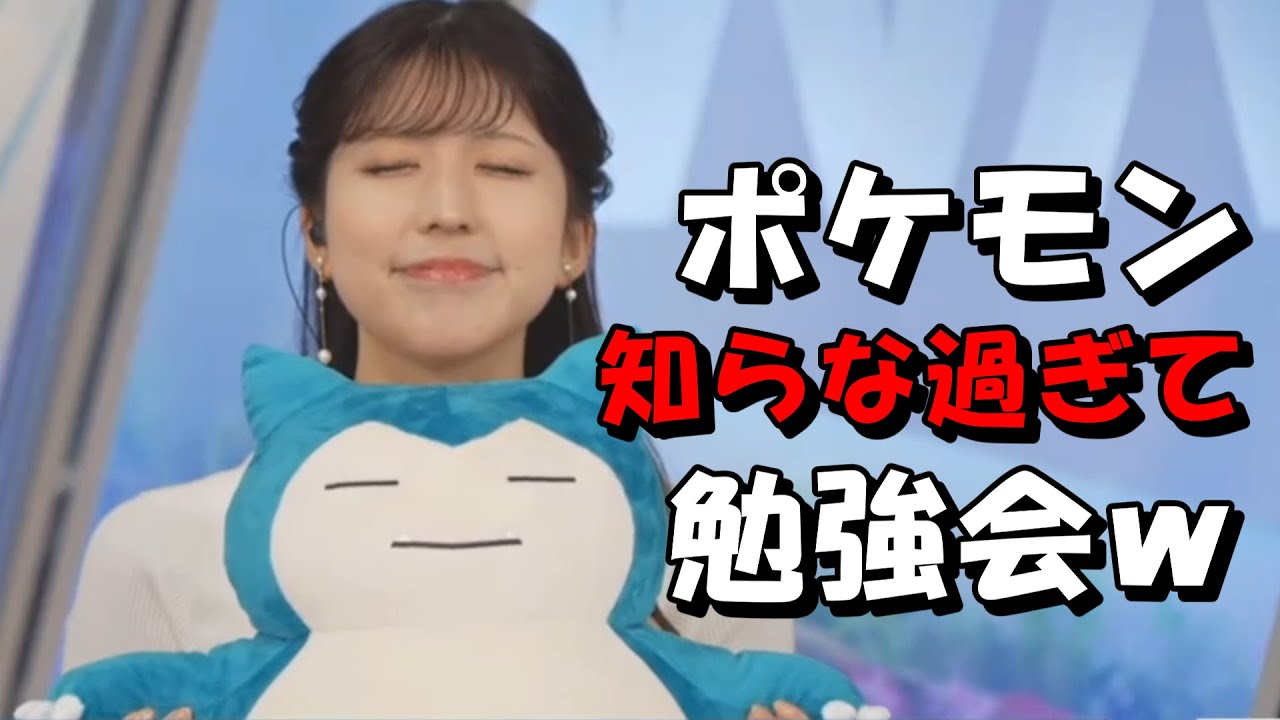 小林李衣奈【りーちゃん】ポケモンの知識がなさすぎて勉強会になってしまうｗ