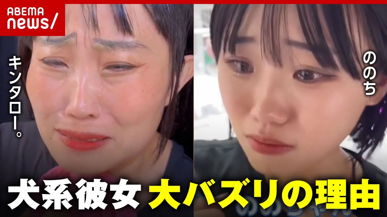 【流行語】キンタロー。“犬系彼女”モノマネで大バズリ「前田あっちゃんの再来」ヒット理由を考察｜ABEMA的ニュースショー