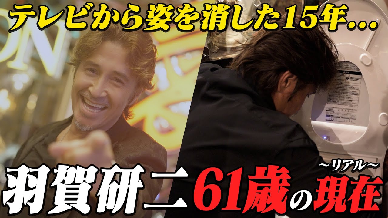 【契約金1億円】人気絶頂から芸能界転落…。再起をかけたホストデビューの現場に24時間密着【愛本店】