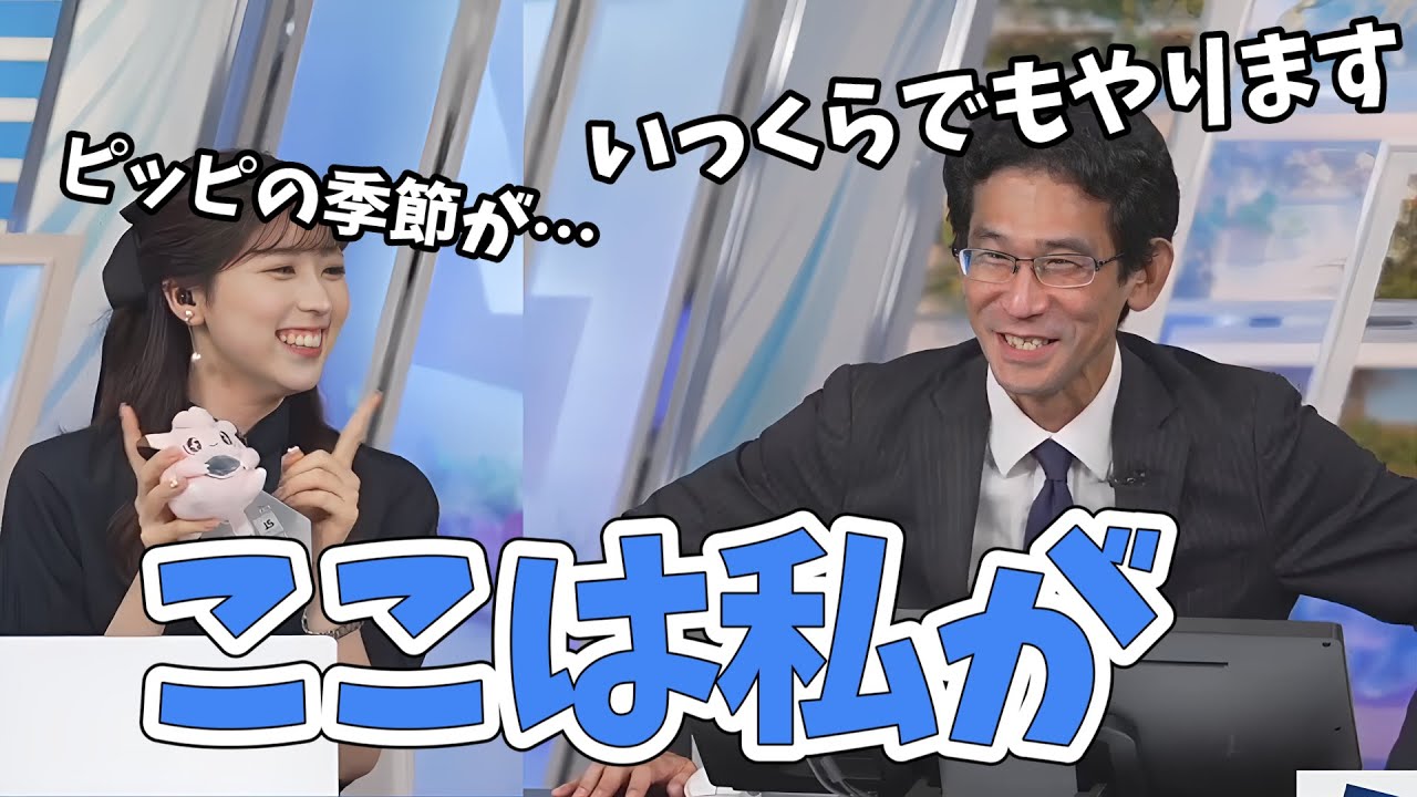 【小林李衣奈・山口剛央】中秋の名月の季節になりました！ピッピに抵抗がなくなった山口さん意欲を見せる【ウェザーニュース切り抜き】