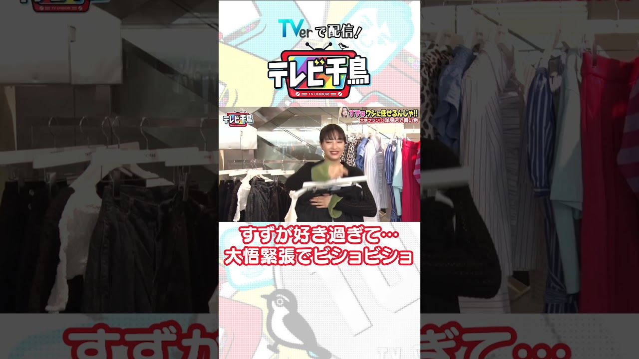 #広瀬すず とデート気分😍　#Shorts
