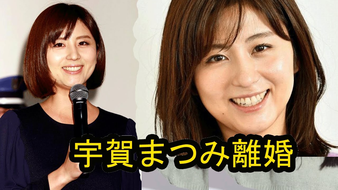 宇賀なつみアナ離婚「何度も話し合いを重ねた結果」17年に大学の同級生と結婚「これからは良き友人」