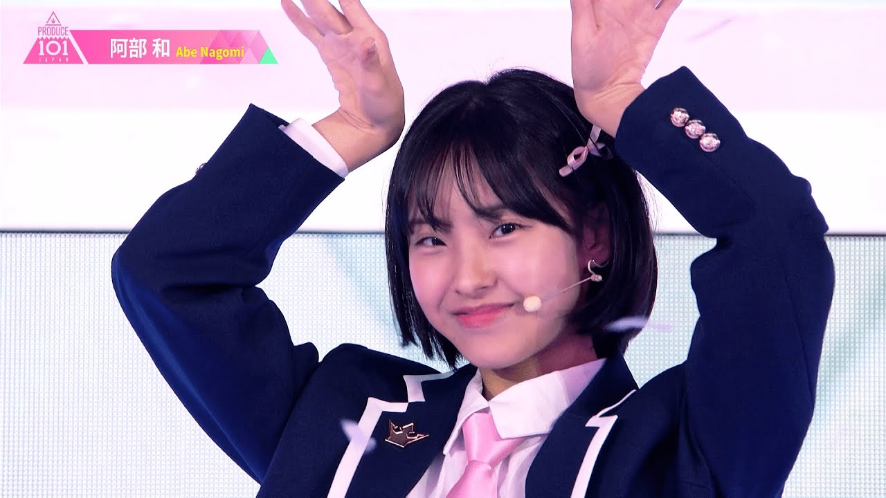 阿部和（ABE NAGOMI）✧︎ LEAP HIGH! ～明日へ、めいっぱい～ [推しカメラ] PRODUCE 101 JAPAN THE GIRLS