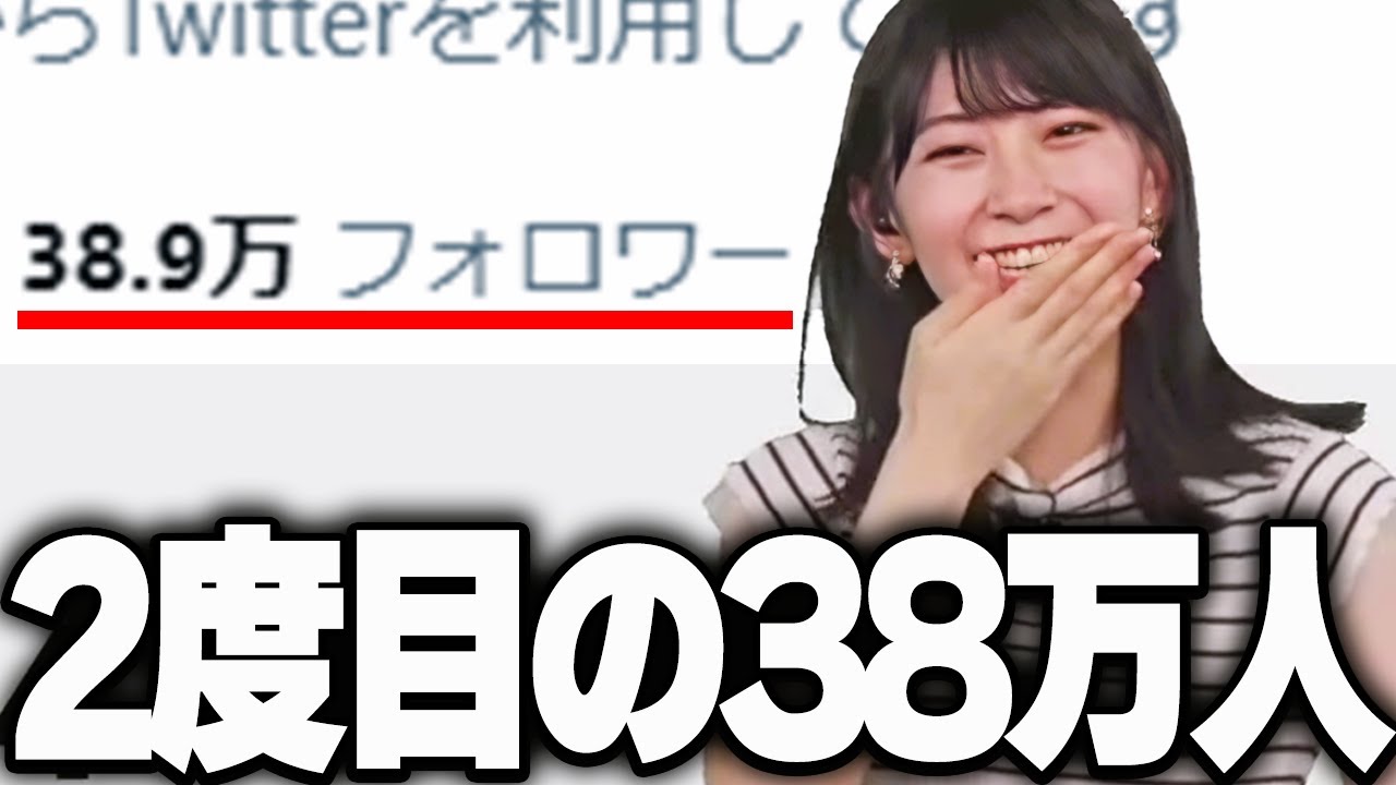 【自虐】フォロワーが再び38万人になったことを報告するお天気お姉さん【檜山沙耶/ウェザーニュース切り抜き】