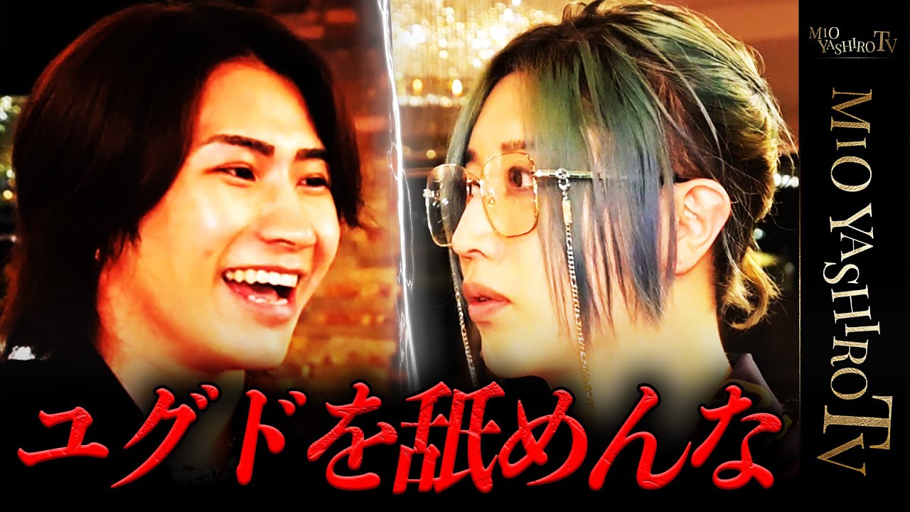 「あいつとはレベルが違う」11月に大阪のMONSTERZを控えるSHOとYOU…この2人の溝に社美緒が切り込む