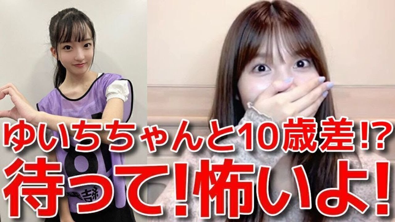 【谷口めぐ】 18期山口結愛との年齢差に衝撃を受け、柏木由紀の気持ちが理解できた話 【AKB48】