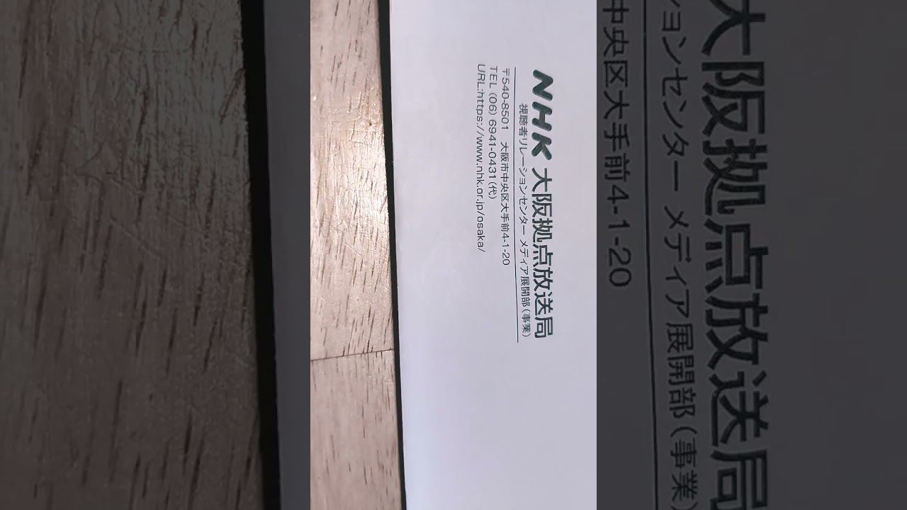 NHK大阪拠点放送局から、プレゼント当選しました。とても嬉しいですね。感謝しております。