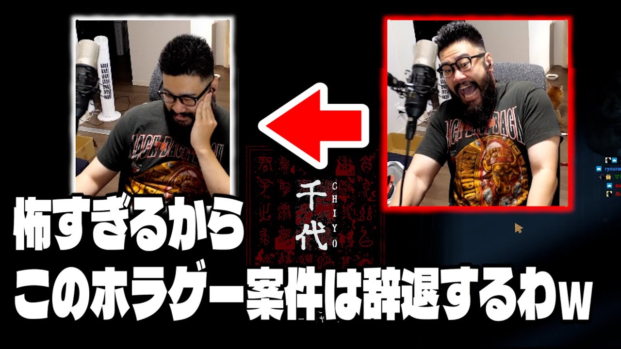 【千代/Chiyo】案件を途中でぶん投げるしんじ