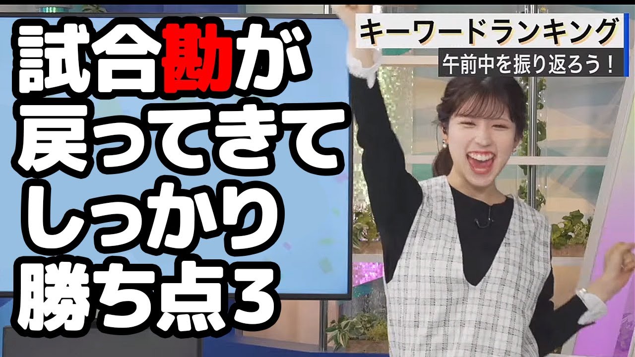 【小林李衣奈】マスヲのリアクションがゴールを決めたみたいなお天気キャスターと完全にサッカー解説になってる予報士さん