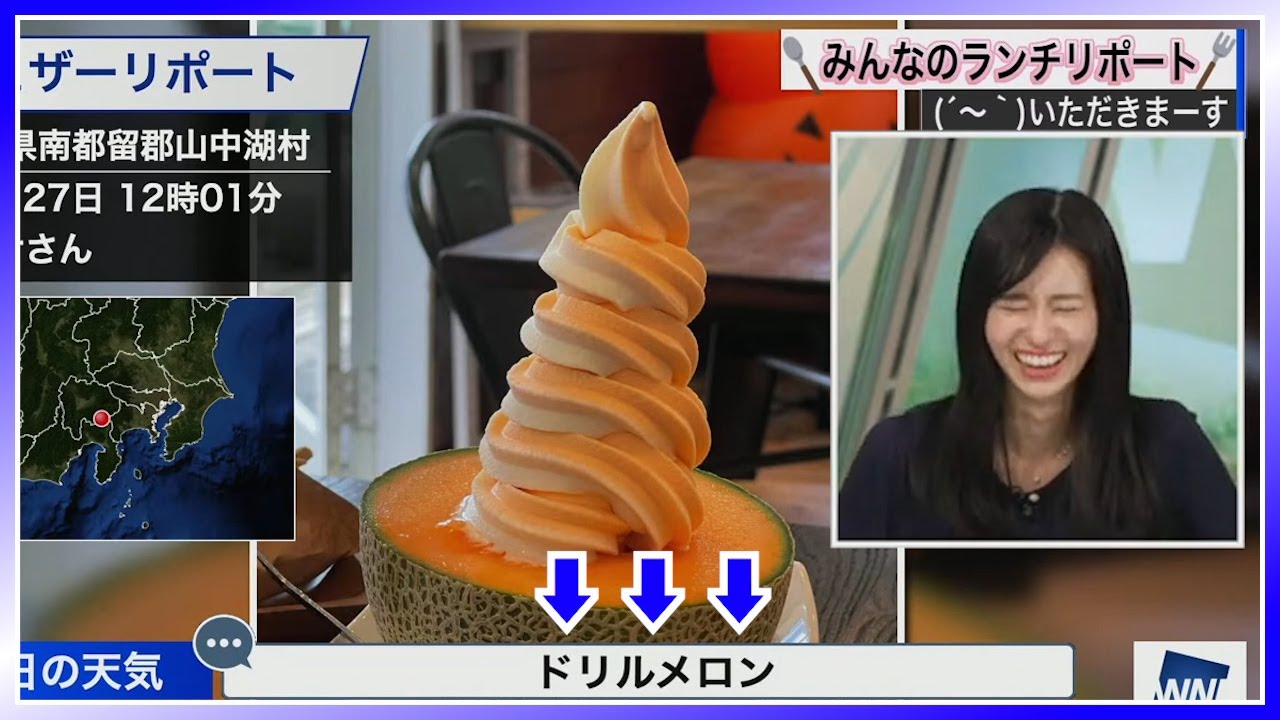 【大島璃音】戦闘能力が高そうなドリルメロンに遭遇しツボるのんちゃん〈ウェザーニュースLiVE, 切り抜き, お天気お姉さん〉