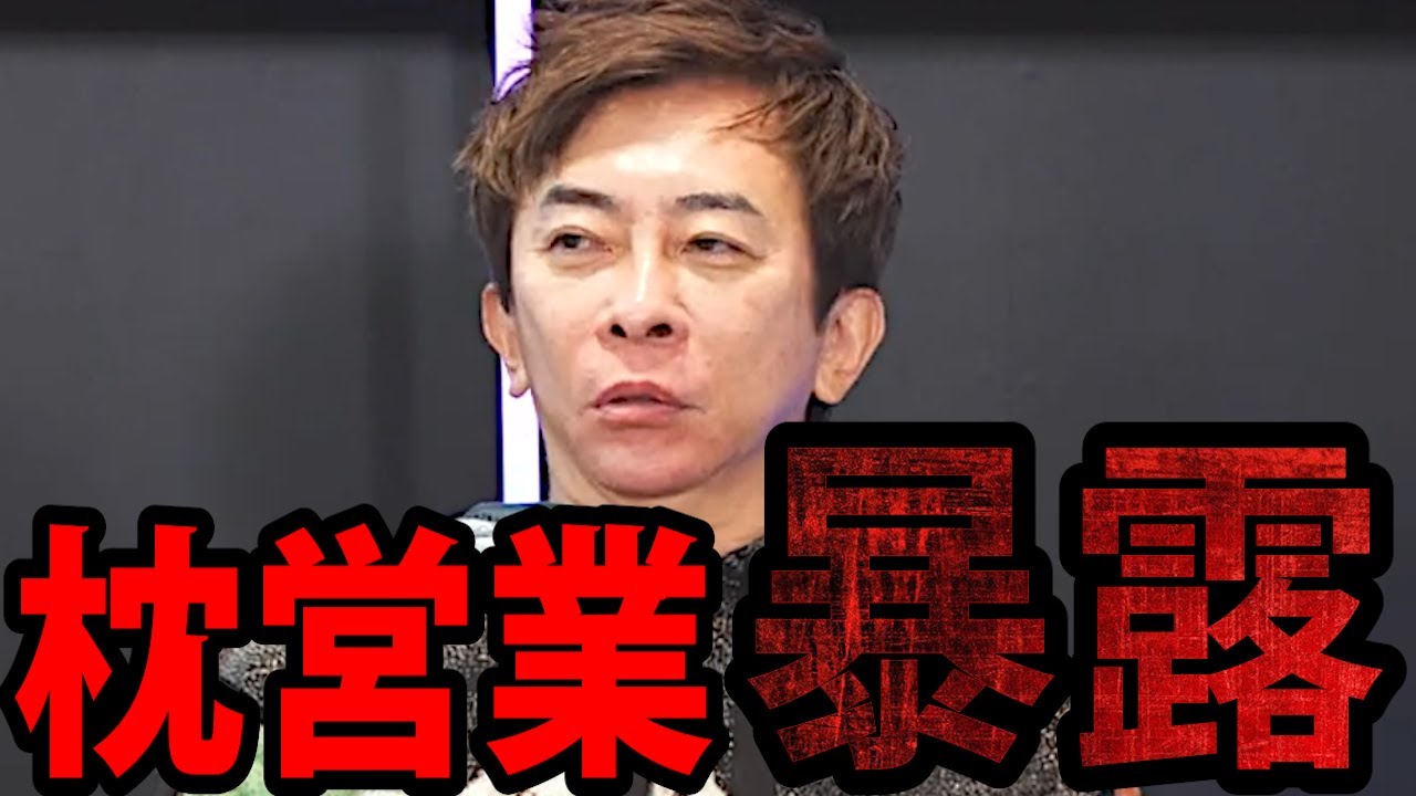 【松浦勝人】1度でも枕営業をすると…芸能界の枕営業の実態を暴露します【avex 会長 松浦会長 女優 タレント アイドル 切り抜き】