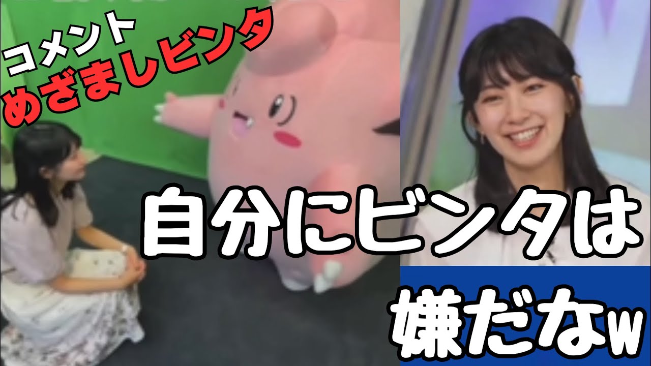 【檜山沙耶】【ピッピ】ピッピに早起きをする方法を尋ねたと言ったところコメントで「めざましビンタ」ときて「ビンタは嫌だなあ」と笑うさやっち！