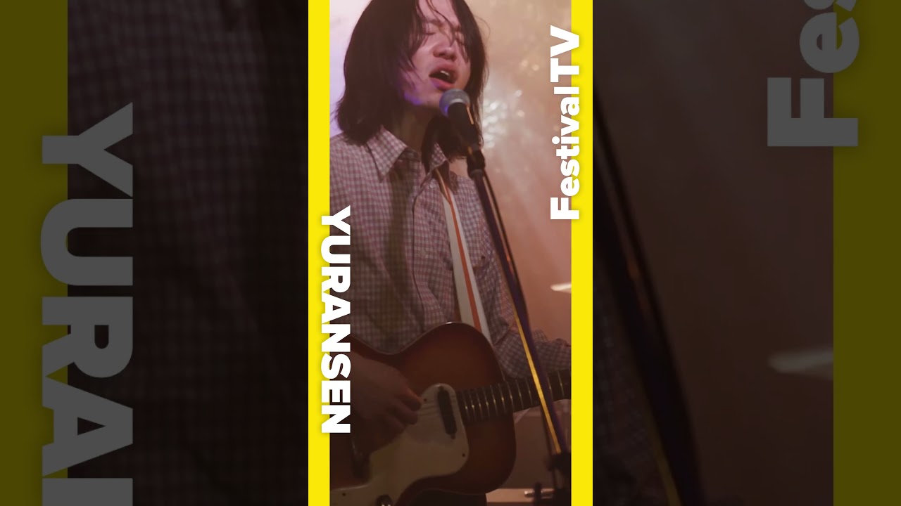 #ゆうらん船 - サブマリン｜フルバージョンは概要欄から｜#FestivalTV on #KEENSTREAM｜#Shorts