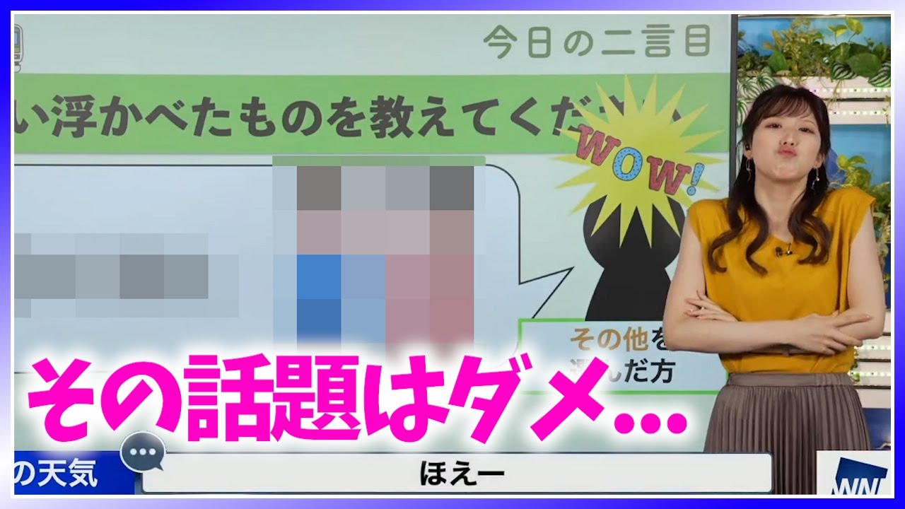 【小林李衣奈】動揺が隠せない話題〈ウェザーニュースLiVE, 切り抜き, お天気お姉さん, りーちゃん, こばやん, 会長〉