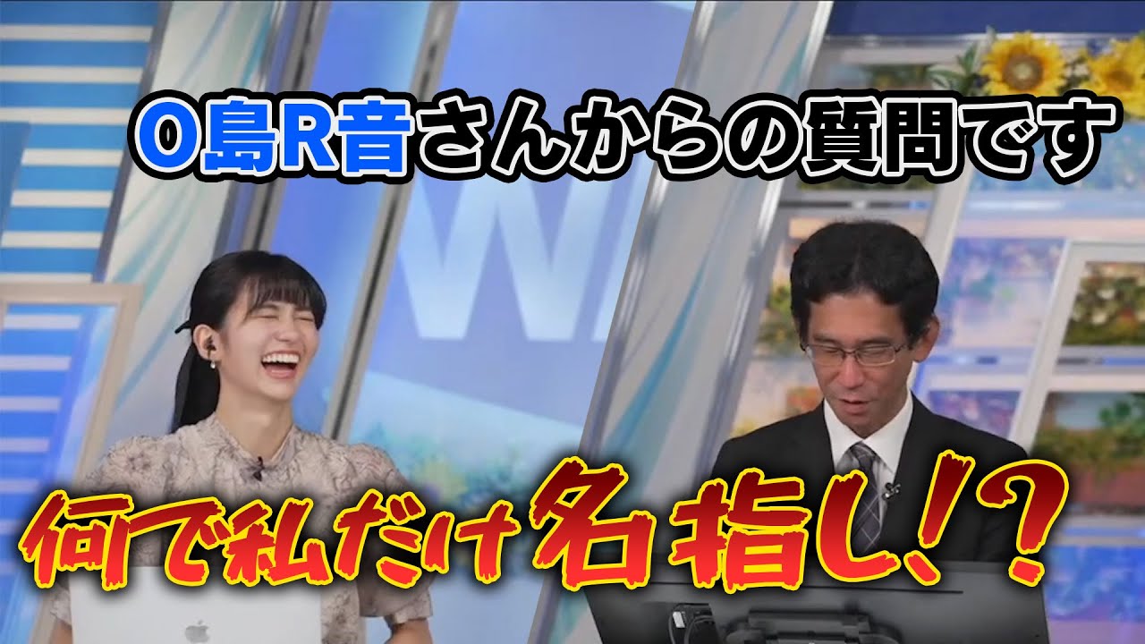 【大島璃音】ぐっさん担当の配信でペンネームを公開されそうになるのんちゃん【ウェザーニュース切り抜き】