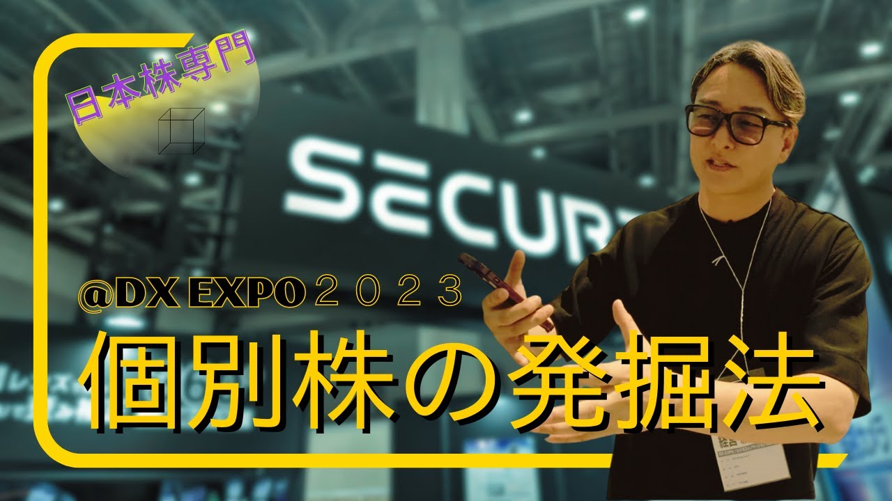 投資顧問CEO大石の目線ー直近急騰銘柄セキュア（4264）の弱点とは？