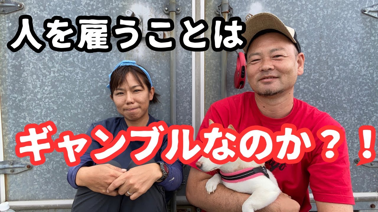 【農業】「人を雇って」良かったこと3選