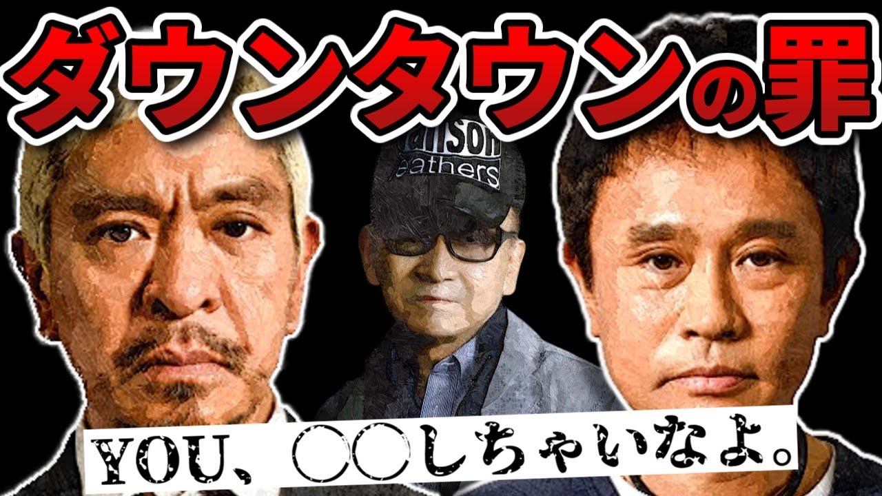ジャニーズが語る「ジャニーさん」トークを笑ってたダウンタウンに罪はあるのか。【HEY!HEY!HEY!／ヘイヘイヘイ／SMILE-UP.】