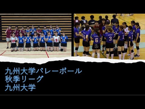 【九州大学（女子）】九州から全国へ❕我らの最上級生を見よ🌟紹介動画④
