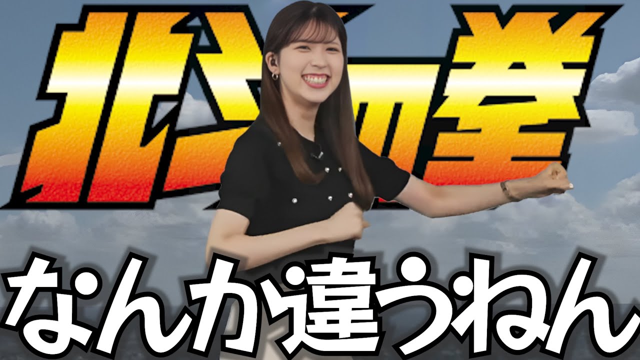 「北斗の拳」を全く知らないお天気お姉さん、「弱肉強食の兄弟喧嘩」と理解してしまう【小林李衣奈】