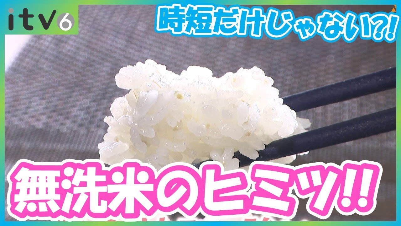 無洗米でタピオカが大活躍!? 精米工場に潜入▽なぞマチ⁉2023/10/7(土)