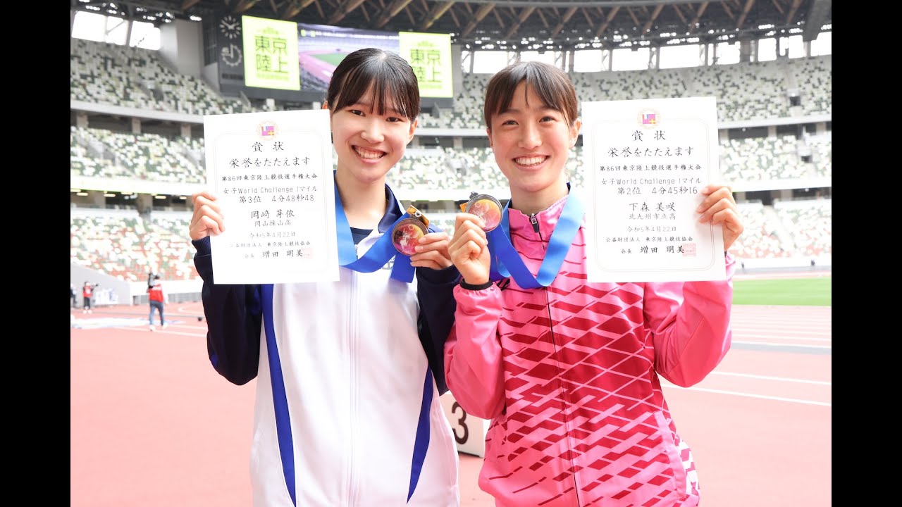 【女子ワールドチャレンジ】女子1マイル 下森 美咲選手　岡崎 芽依選手　コメント