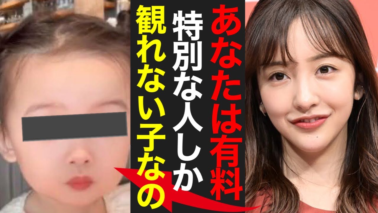 板野友美、娘の顔出しに有料登録者限定！ネットで波紋。