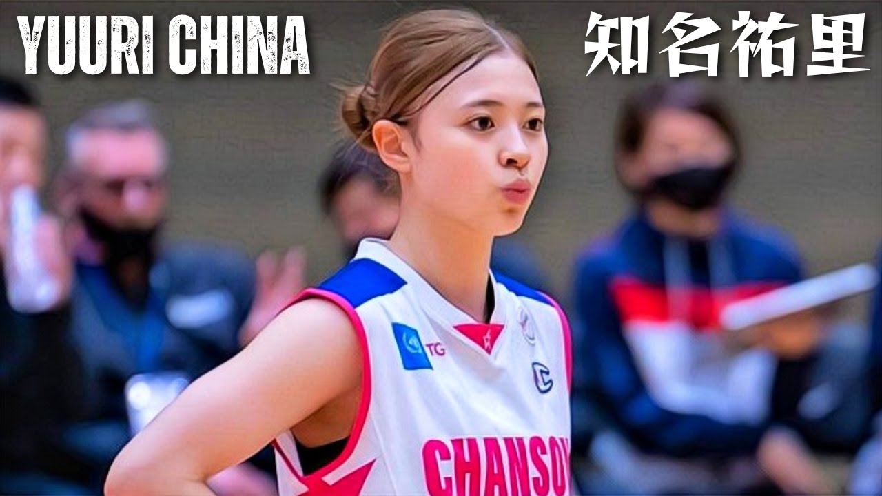 The Beautiful YUURI CHINA【ビューティフル 知名祐里】| Japanese Women's Basketball Player