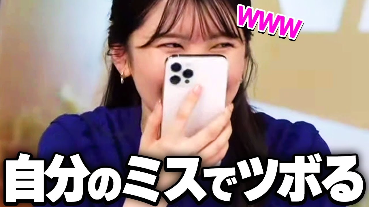 自分が犯したミスが酷すぎて盛大にツボるお天気お姉さん【駒木結衣/ウェザーニュース切り抜き】