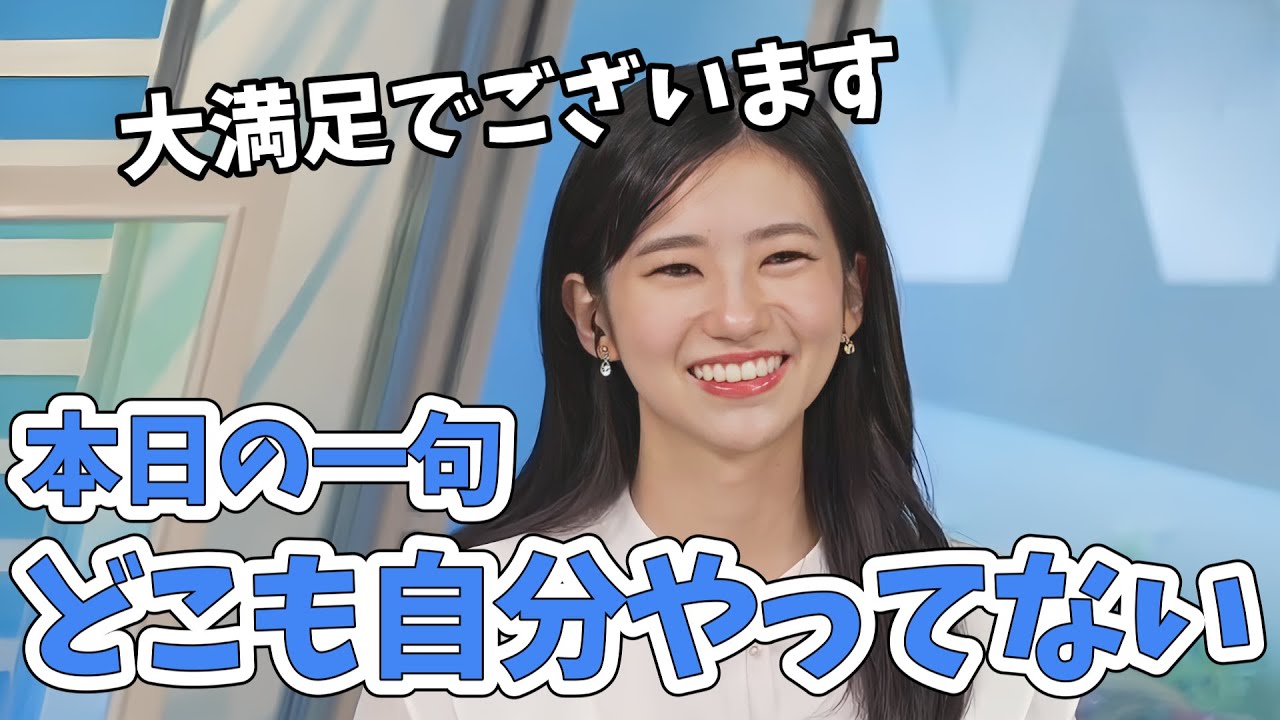 【大島璃音】朝の俳句のお時間！10月最初の一句はオマージュです！【ウェザーニュース切り抜き】