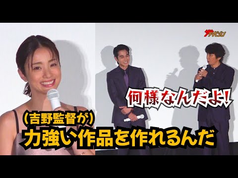 上戸彩、第3子出産後初公の場! 変わらぬ明るさ全開の様子にユースケ・サンタマリアらから強烈ツッコミ 『沈黙の艦隊』初日舞台挨拶