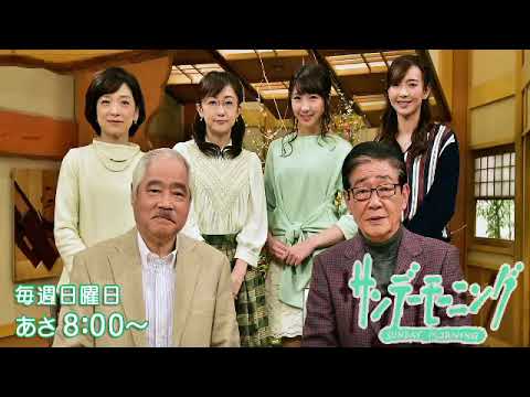 【見逃し配信】サンデーモーニング10月8日＜大谷/ジャニーズNGリスト/円安/ノーベル賞/原監督/再放送＞2023年10月8日放送分 FULL