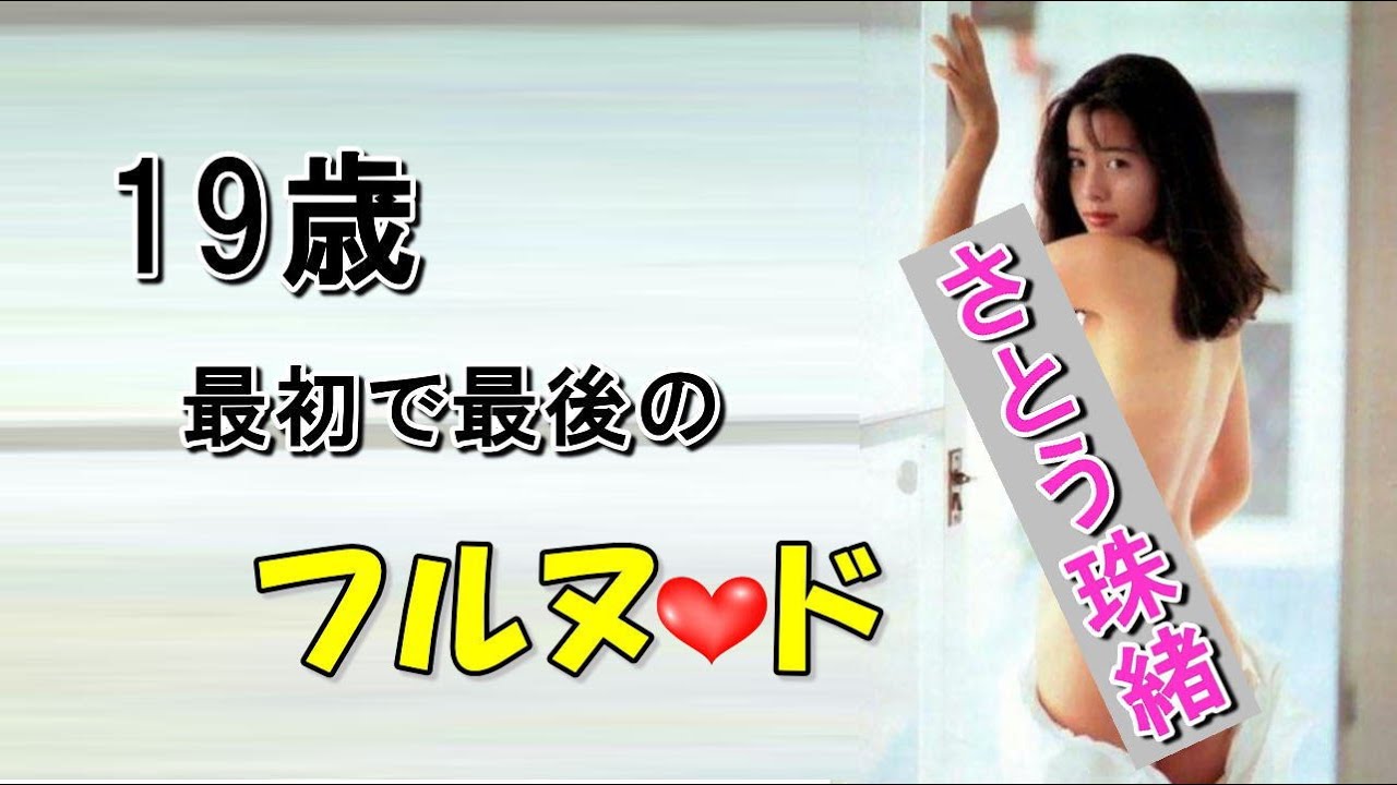 さとう珠緒さんの、B地区画像を紹介します