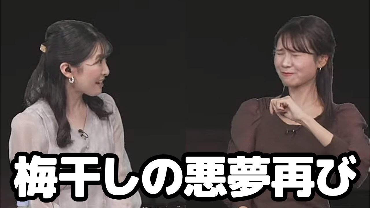 【戸北美月・駒木結衣】無いと思ってた食べ物に歓喜したと思ったら引きの強さを発揮しちゃうお天気キャスター