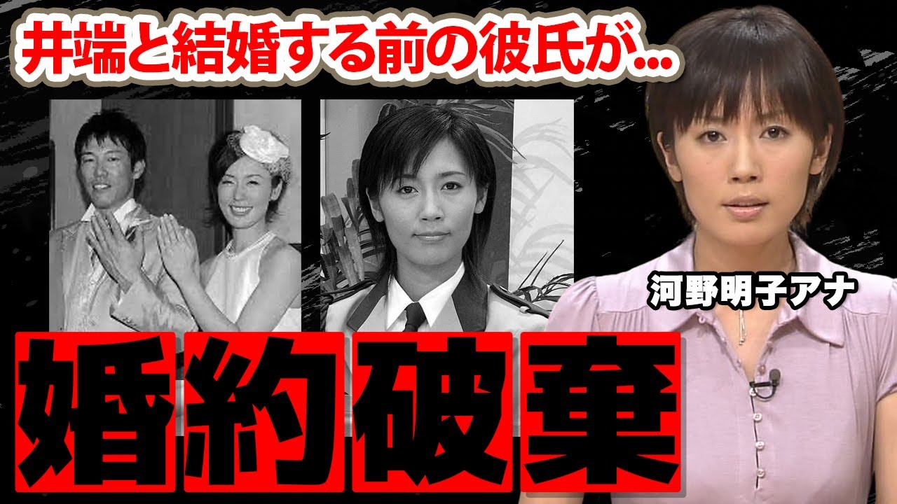 河野明子アナの井端弘和と結婚する前に婚約破棄した男性の正体に驚愕！『テレビ朝日』で活躍した新侍ジャパン監督夫人の実家の家業がヤバすぎた！