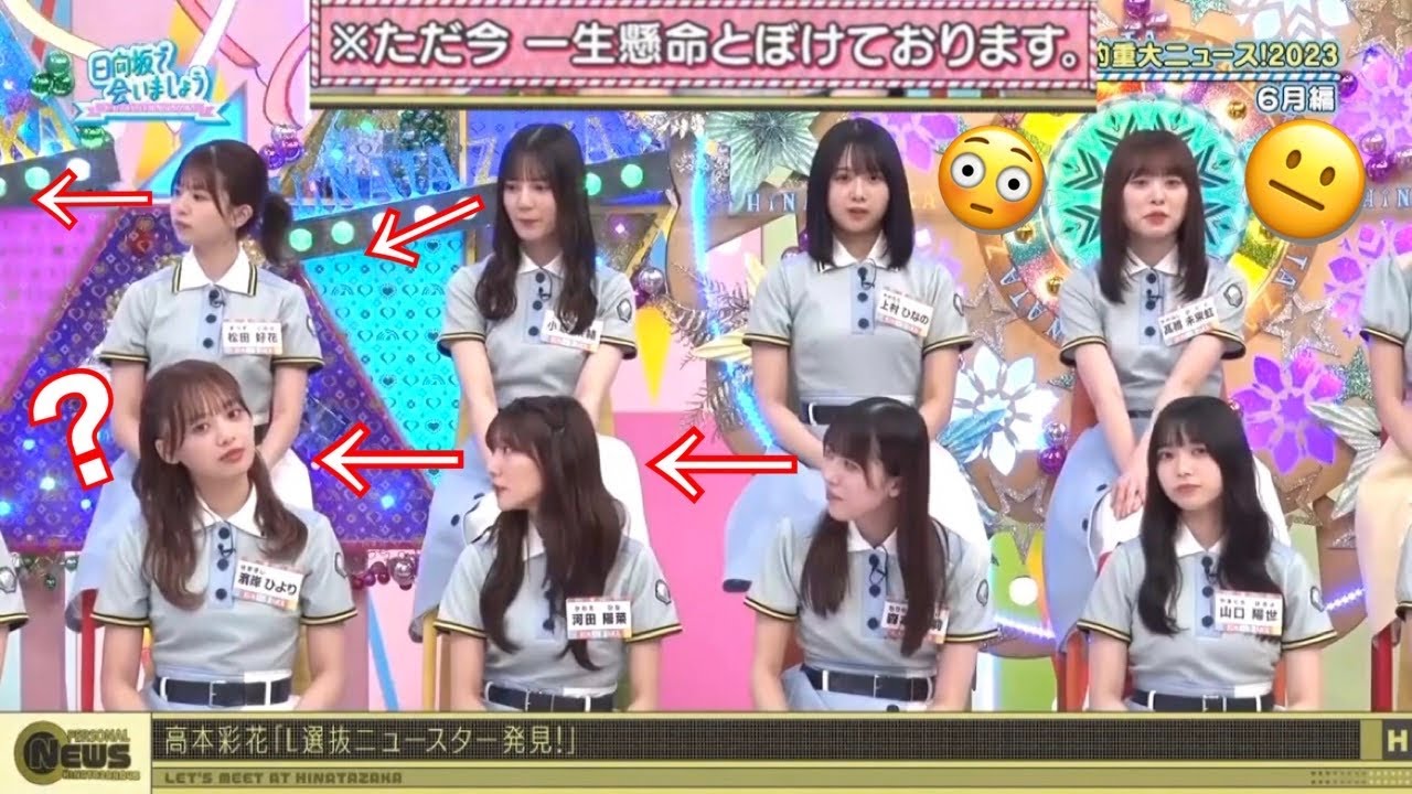 日向坂46さん、完成された"おとぼけ芸"を披露してしまうwww