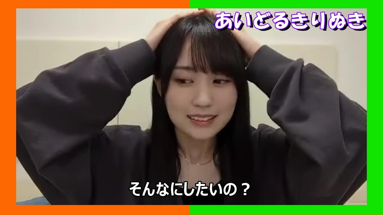 【賀喜遥香】逃げ切りたい　かっきー【乃木坂46】