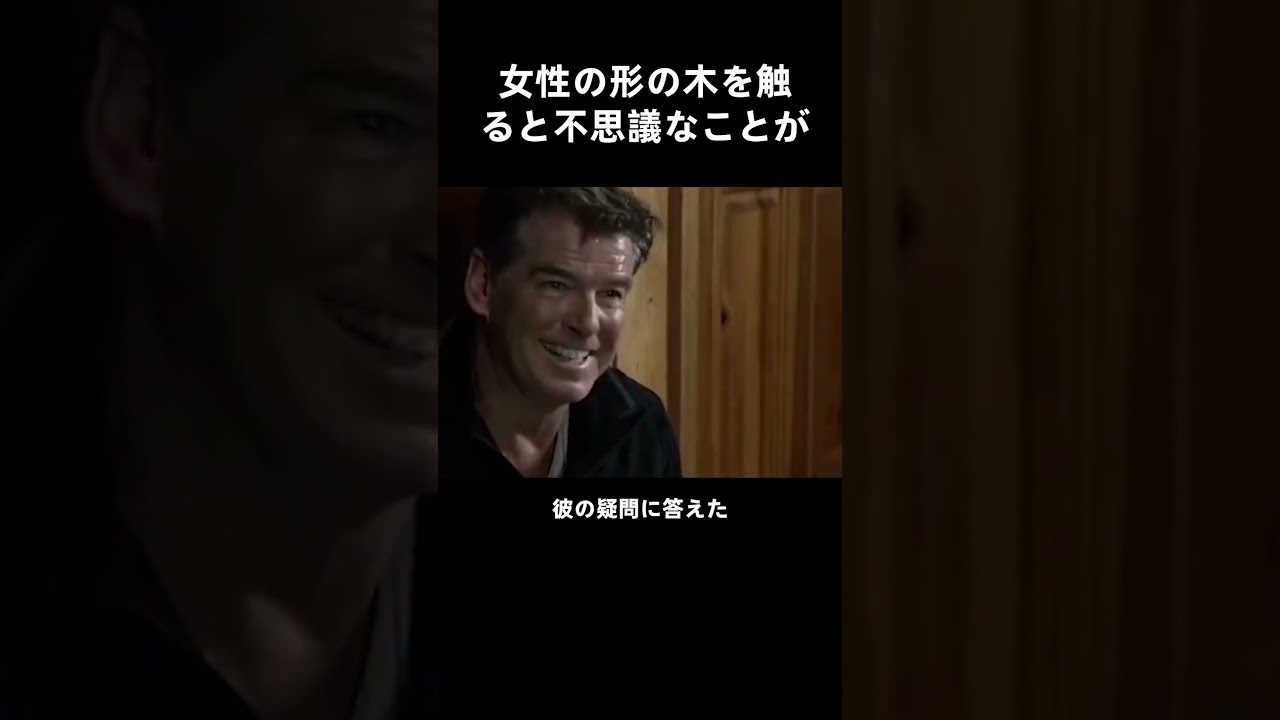 女性の形の木を触ると不思議なことが