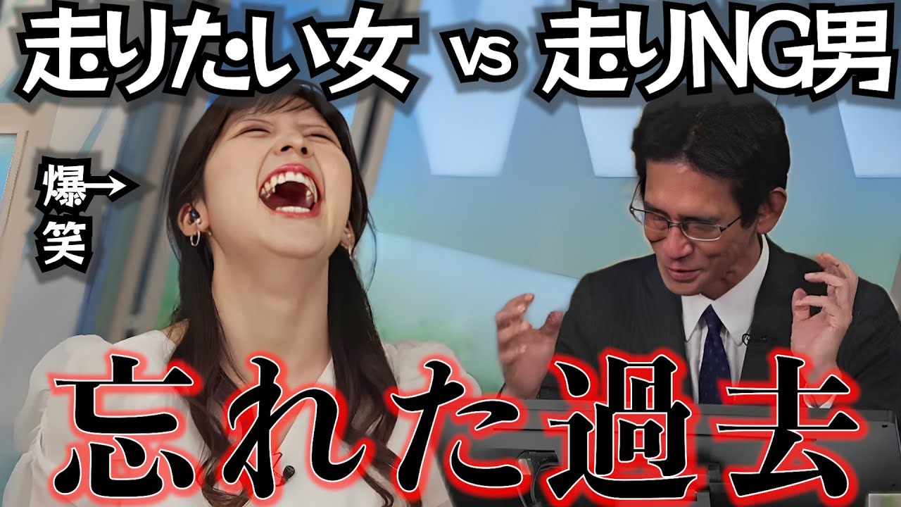 過去の運動会を全く思い出せない気象予報士【山口剛央気象予報士】【小林李衣奈キャスター】