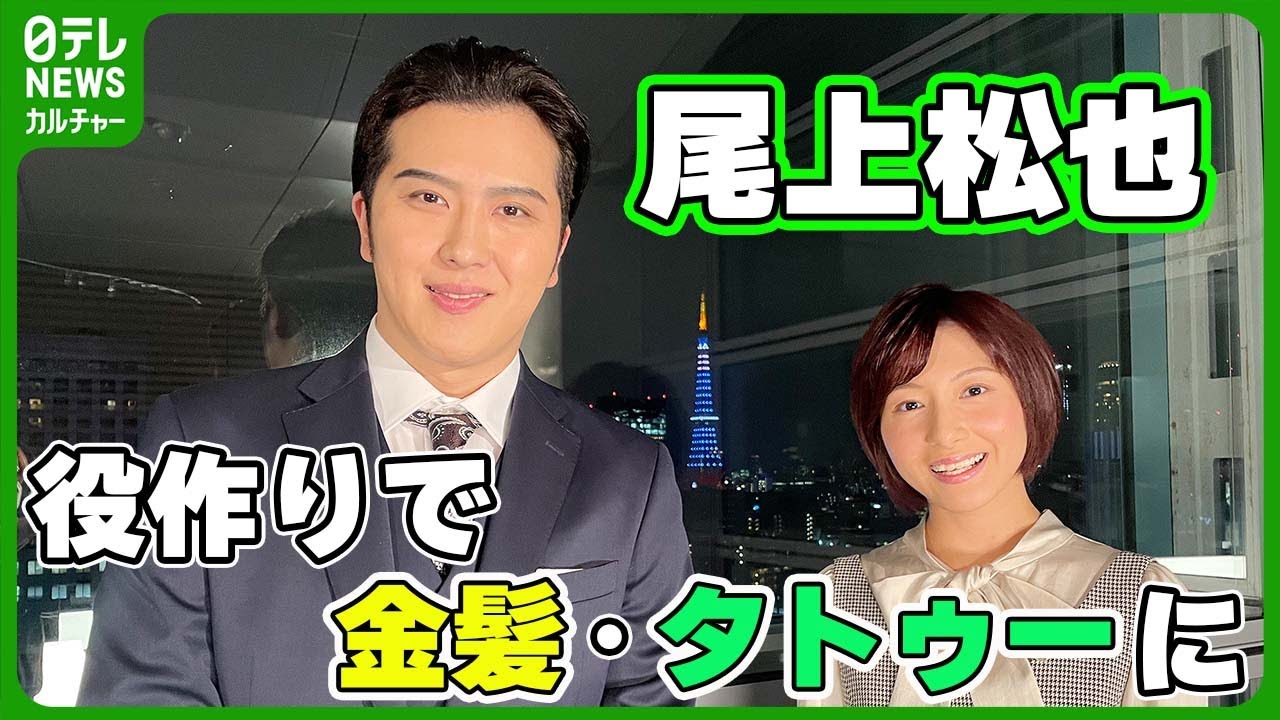 【尾上松也】新たな役でジムから入会拒否されかける  ドラマや舞台…多ジャンルで活躍した1年を振り返る　#尾上松也